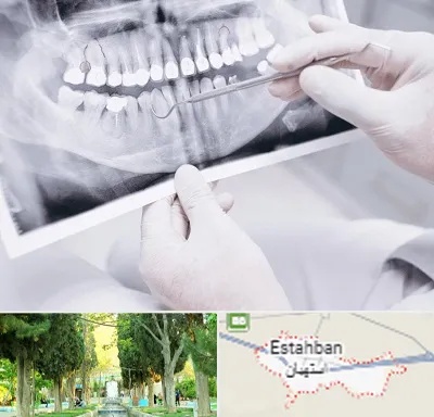 رادیولوژی دهان و دندان در استهبان