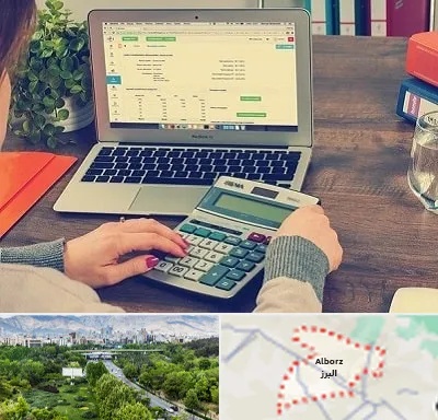 آموزشگاه حسابداری در البرز