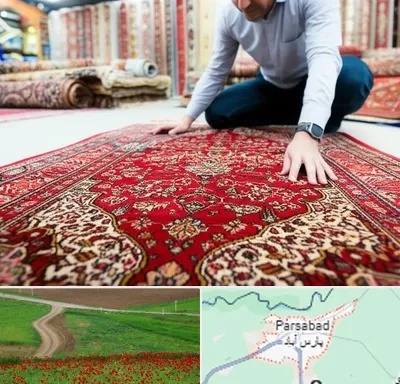 خریدار فرش دستباف و ماشینی دست دوم در پارس آباد