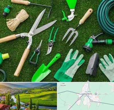 فروشگاه ابزارآلات باغبانی در لشت نشا