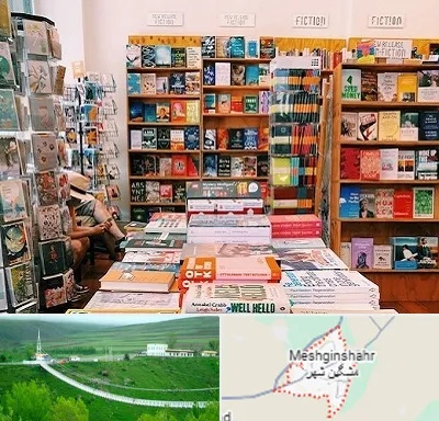 کتاب فروشی زبان در مشگین شهر