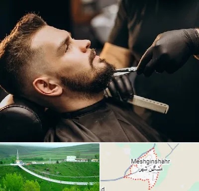 آرایشگاه مردانه در مشگین شهر