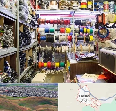 فروش سیم و کابل در فارسان