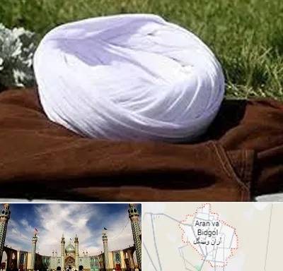 فروش لباس روحانیت در آران و بیدگل