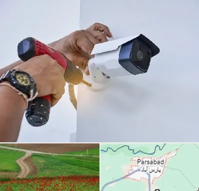 نصاب دوربین مدار بسته در پارس آباد