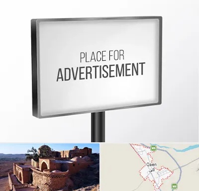 تابلو تبلیغاتی در قائن