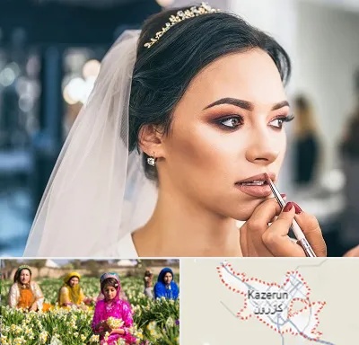 آموزش میکاپ عروس در کازرون