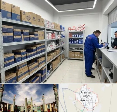 لوازم یدکی جیلی در آران و بیدگل