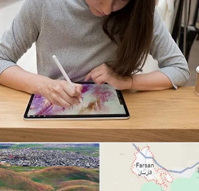 آموزشگاه دیجیتال آرت در فارسان