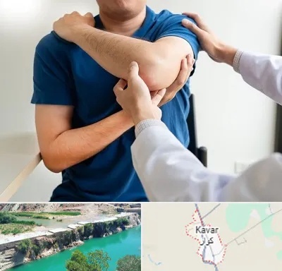 فیزیوتراپی شانه در کوار