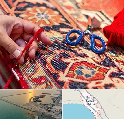 رفوگری فرش در بندر کنگان