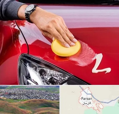 پولیش خودرو در فارسان
