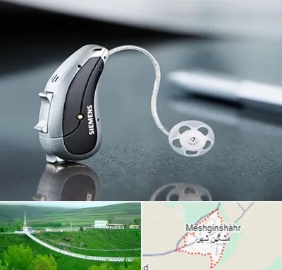 نمایندگی سمعک زیمنس در مشگین شهر