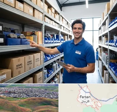 لوازم یدکی KMC T8 در فارسان