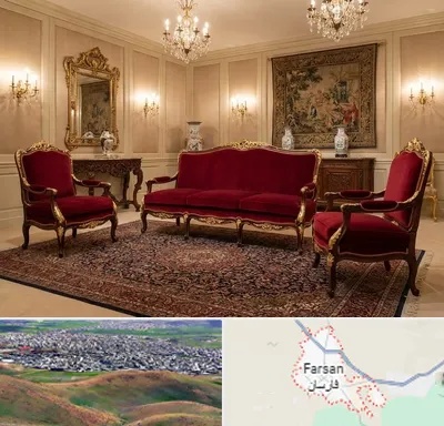 فروش مبل سلطنتی در فارسان