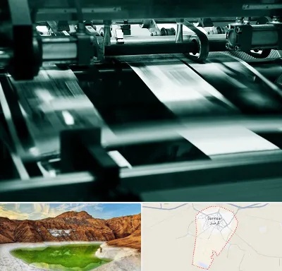 چاپخانه در گرمسار