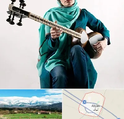 آموزشگاه تار در آبیک