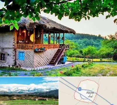 اقامتگاه بوم گردی در آبیک