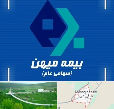 بیمه میهن در مشگین شهر