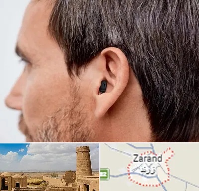 سمعک نامرئی در زرند