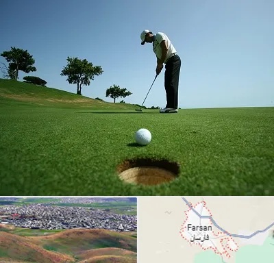 کلاس گلف در فارسان