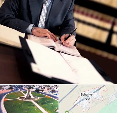 وکیل مجرب در اقبالیه
