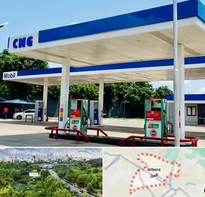 پمپ گاز در البرز