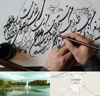 آموزشگاه خوشنویسی و کالیگرافی در لردگان