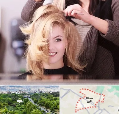 آرایشگاه زنانه در البرز