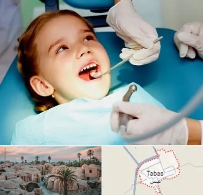 دندانپزشکی اطفال در طبس