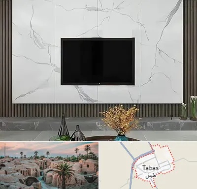 ماربل شیت در طبس