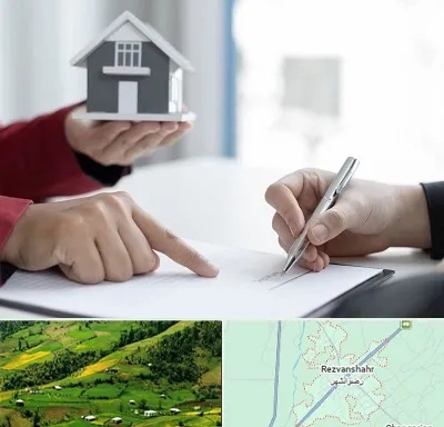 پیش فروش ساختمان در رضوانشهر