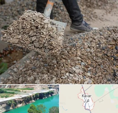 فروش پوکه ساختمانی در کوار