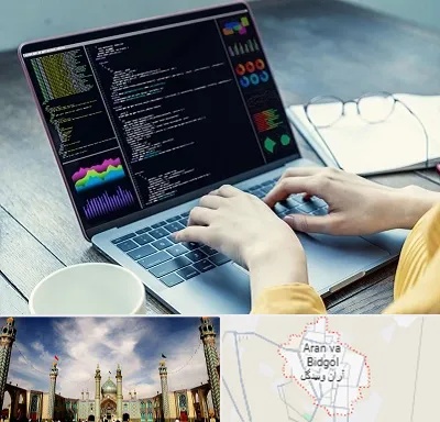 آموزشگاه برنامه نویسی در آران و بیدگل