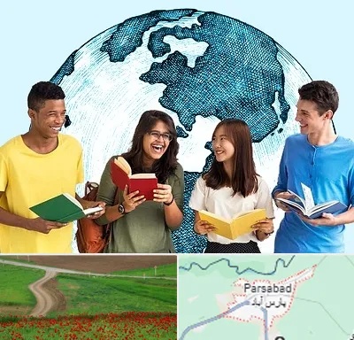 موسسه اعزام دانشجو در پارس آباد