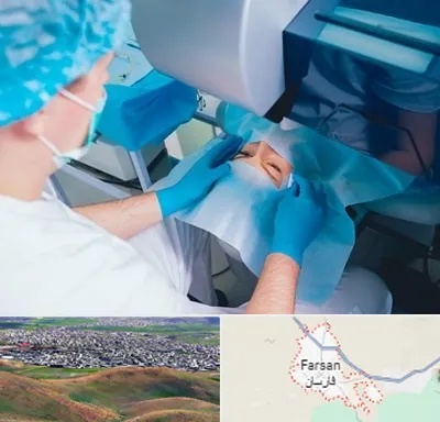 دکتر عمل لازک چشم در فارسان