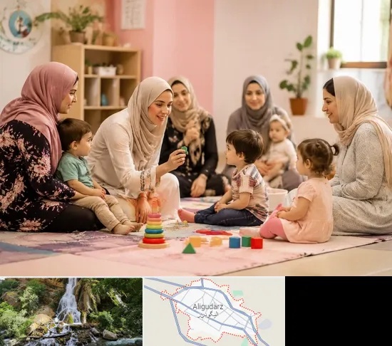 کارگاه مادر و کودک در الیگودرز