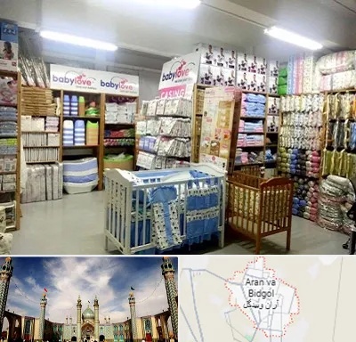 عمده فروشی لباس نوزاد در آران و بیدگل
