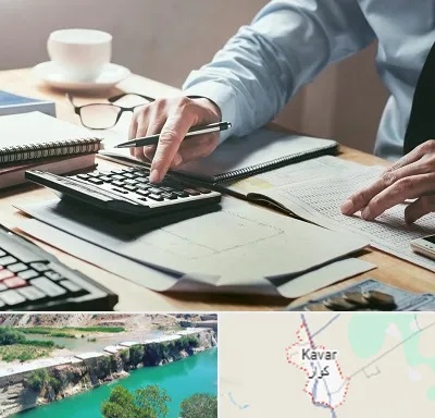 شرکت حسابداری در کوار