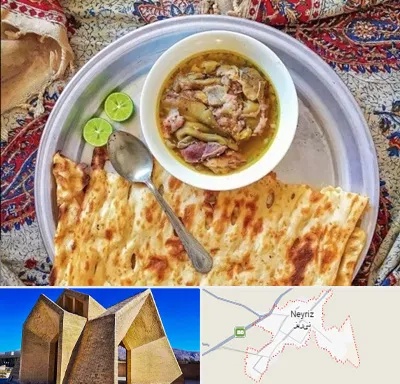 کله پاچه در نی ریز