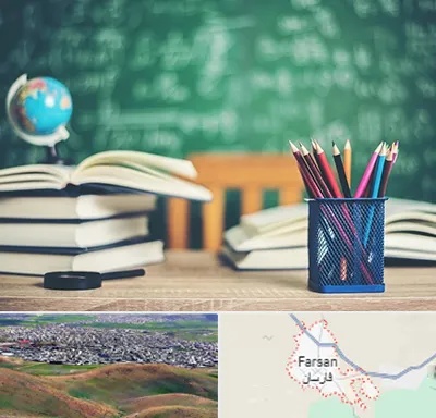 دبستان غیرانتفاعی دخترانه در فارسان