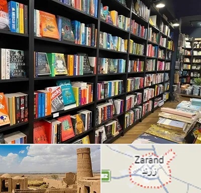 انتشارات در زرند