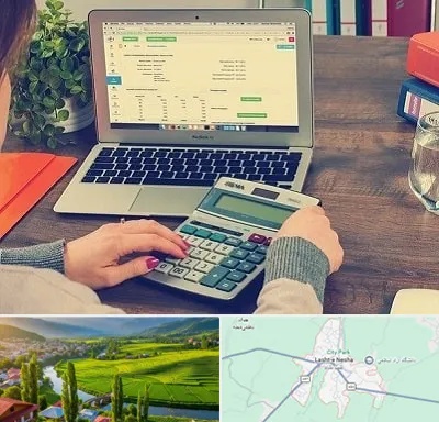 آموزشگاه حسابداری در لشت نشا