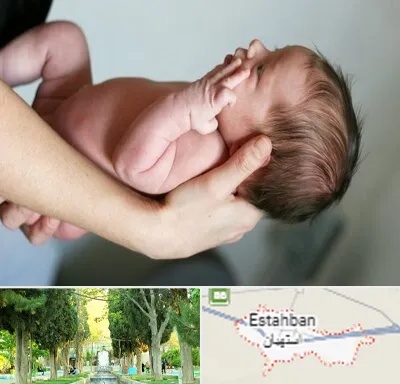 درمان نازایی در استهبان