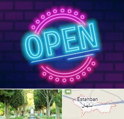 تابلو نئون در استهبان