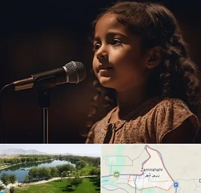 آموزشگاه خوانندگی کودکان در زرین شهر