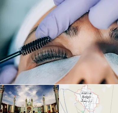لیفت مژه در آران و بیدگل