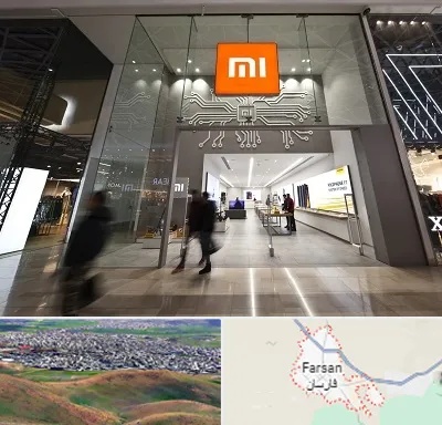 نمایندگی گوشی شیائومی در فارسان