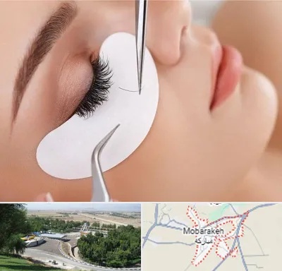 آموزش اکستنشن مژه در مبارکه