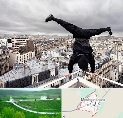 باشگاه پارکور در مشگین شهر